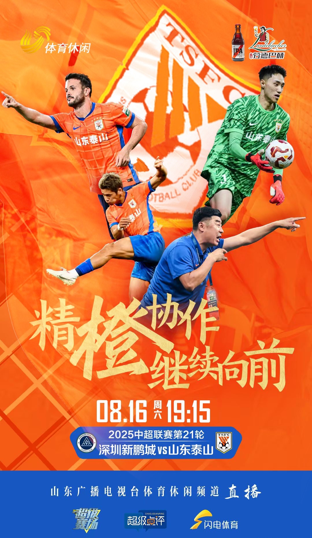 易游娱乐 -赛地聚焦——欧篮联今晚热度飙升，山东泰山完成体检，目标明确，高层口径保持一致的简单介绍